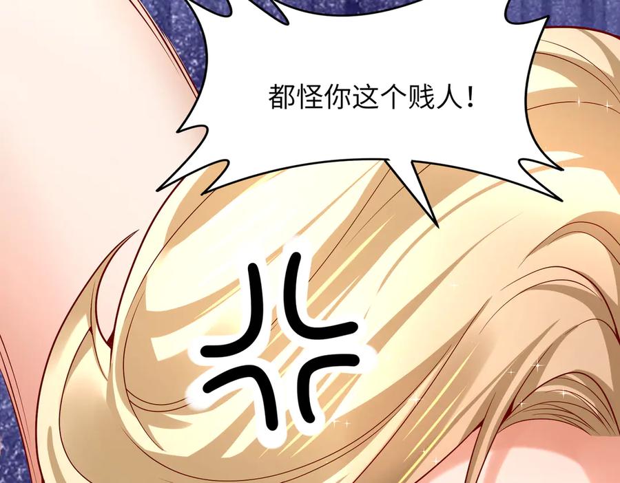 《转生誓做黑莲花：罪妻要复仇》看好你妹妹 第63页