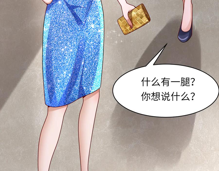 《转生誓做黑莲花：罪妻要复仇》看好你妹妹 第14页