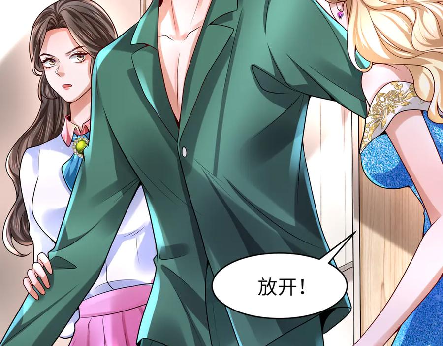 《转生誓做黑莲花：罪妻要复仇》看好你妹妹 第87页