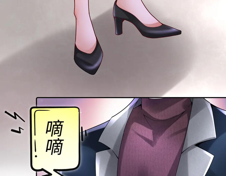 《转生誓做黑莲花：罪妻要复仇》看好你妹妹 第39页