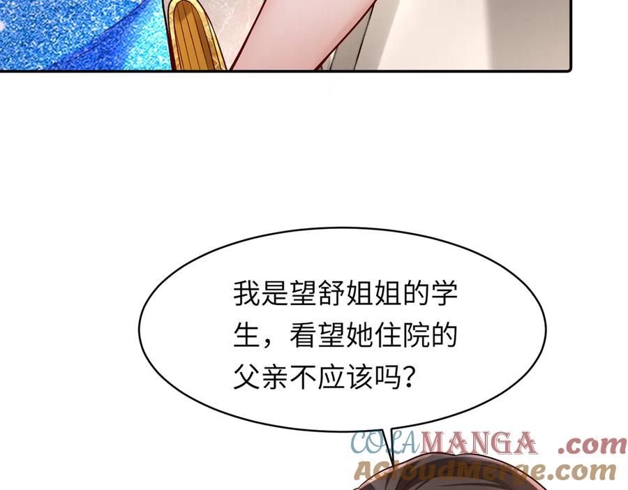 《转生誓做黑莲花：罪妻要复仇》看好你妹妹 第9页
