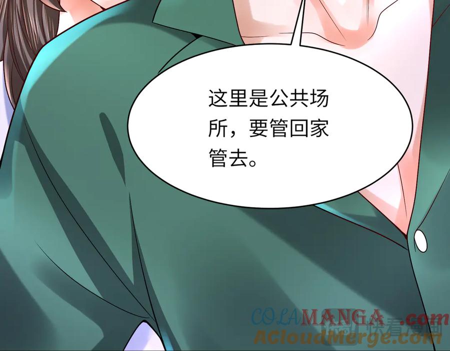 《转生誓做黑莲花：罪妻要复仇》看好你妹妹 第93页