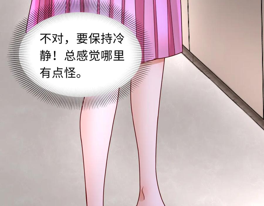 《转生誓做黑莲花：罪妻要复仇》看好你妹妹 第38页