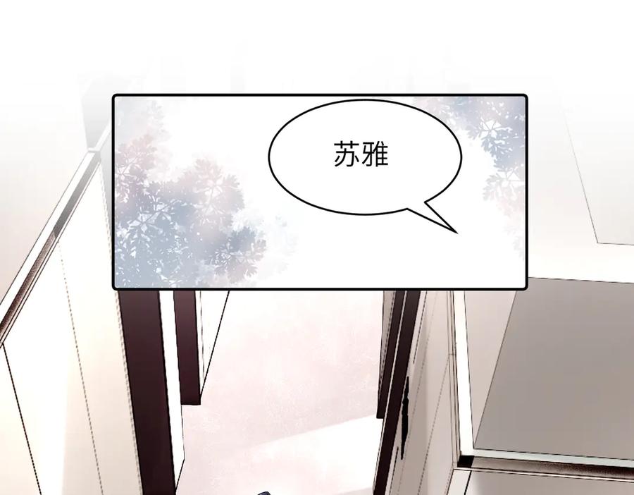 《转生誓做黑莲花：罪妻要复仇》看好你妹妹 第20页