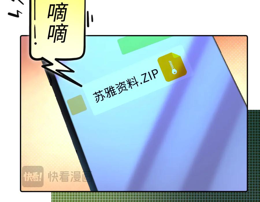 《转生誓做黑莲花：罪妻要复仇》看好你妹妹 第44页