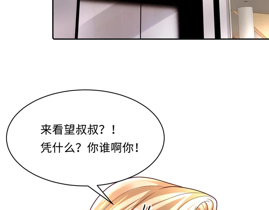《转生誓做黑莲花：罪妻要复仇》看好你妹妹 第6页