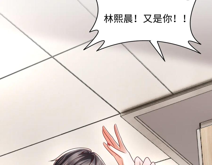 《转生誓做黑莲花：罪妻要复仇》看好你妹妹 第78页