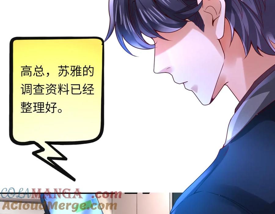 《转生誓做黑莲花：罪妻要复仇》看好你妹妹 第41页