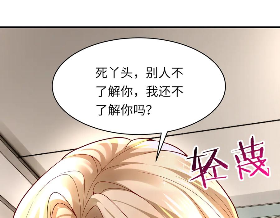 《转生誓做黑莲花：罪妻要复仇》看好你妹妹 第16页