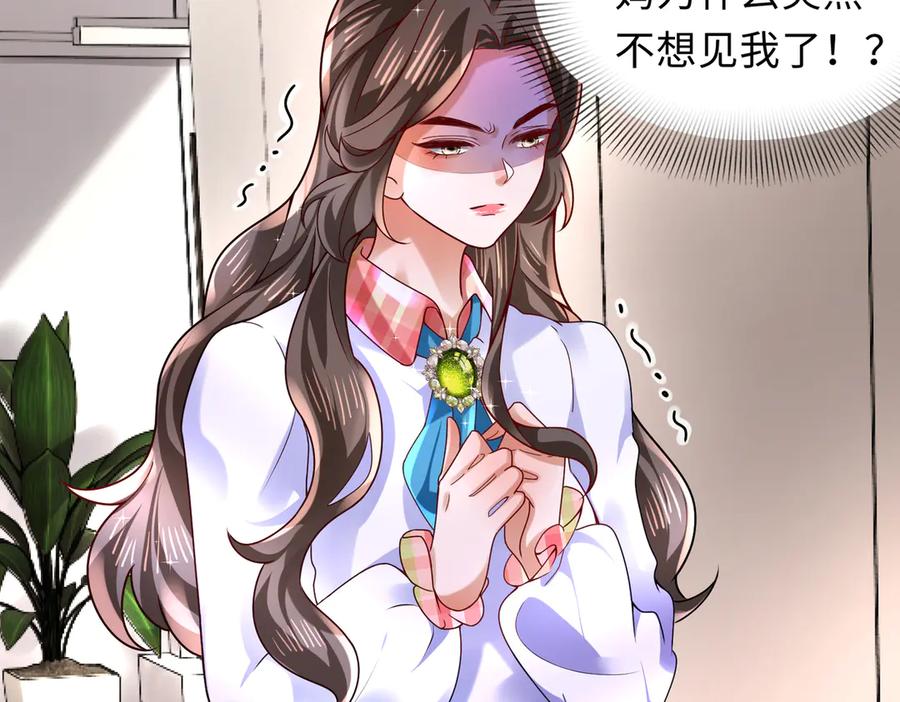 《转生誓做黑莲花：罪妻要复仇》看好你妹妹 第36页