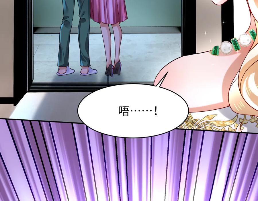 《转生誓做黑莲花：罪妻要复仇》看好你妹妹 第104页