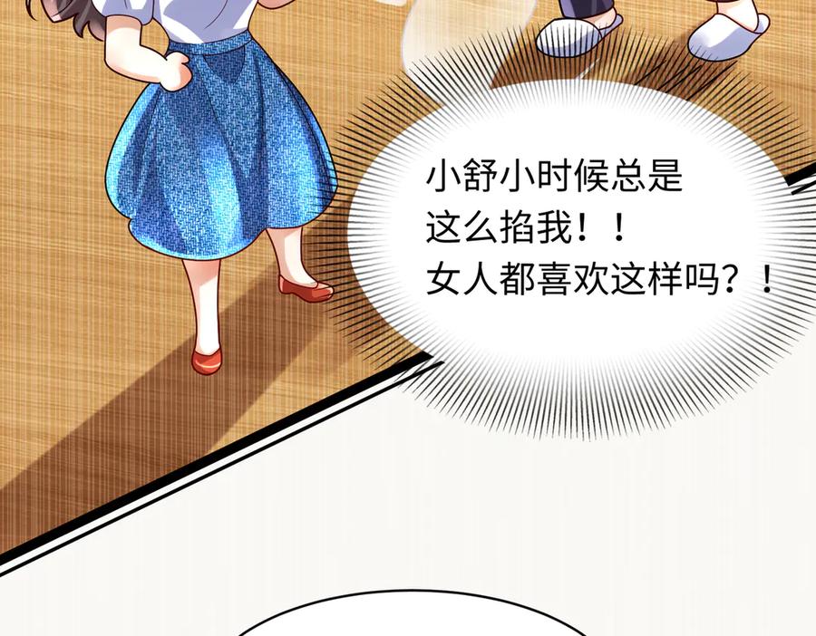 《转生誓做黑莲花：罪妻要复仇》她们好像 第103页