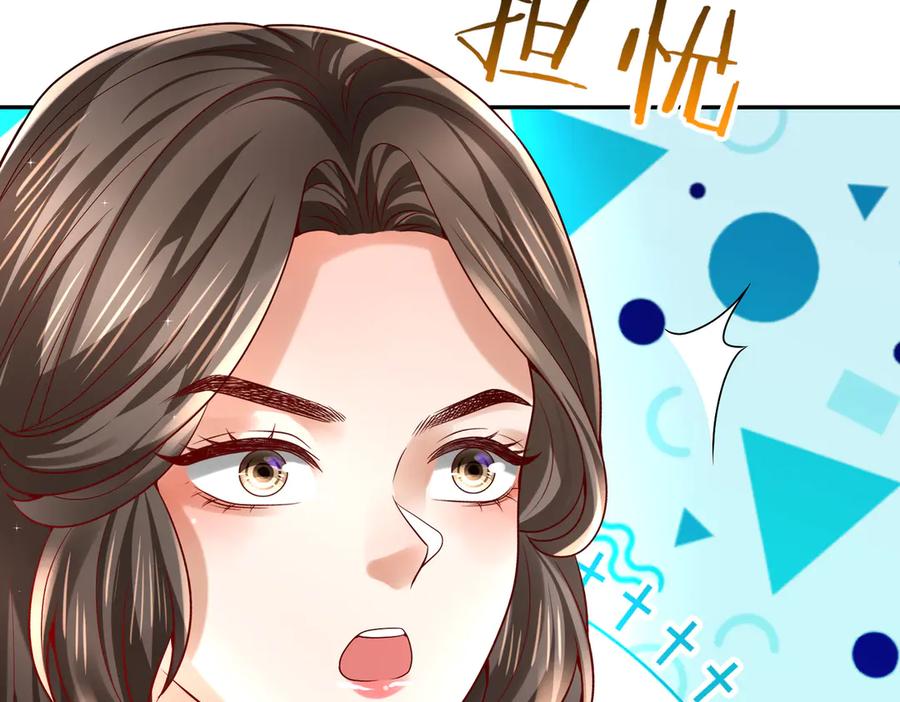 《转生誓做黑莲花：罪妻要复仇》她们好像 第72页