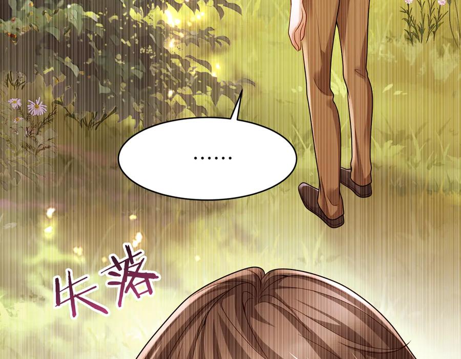 《转生誓做黑莲花：罪妻要复仇》她们好像 第32页