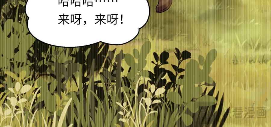 《转生誓做黑莲花：罪妻要复仇》她们好像 第19页
