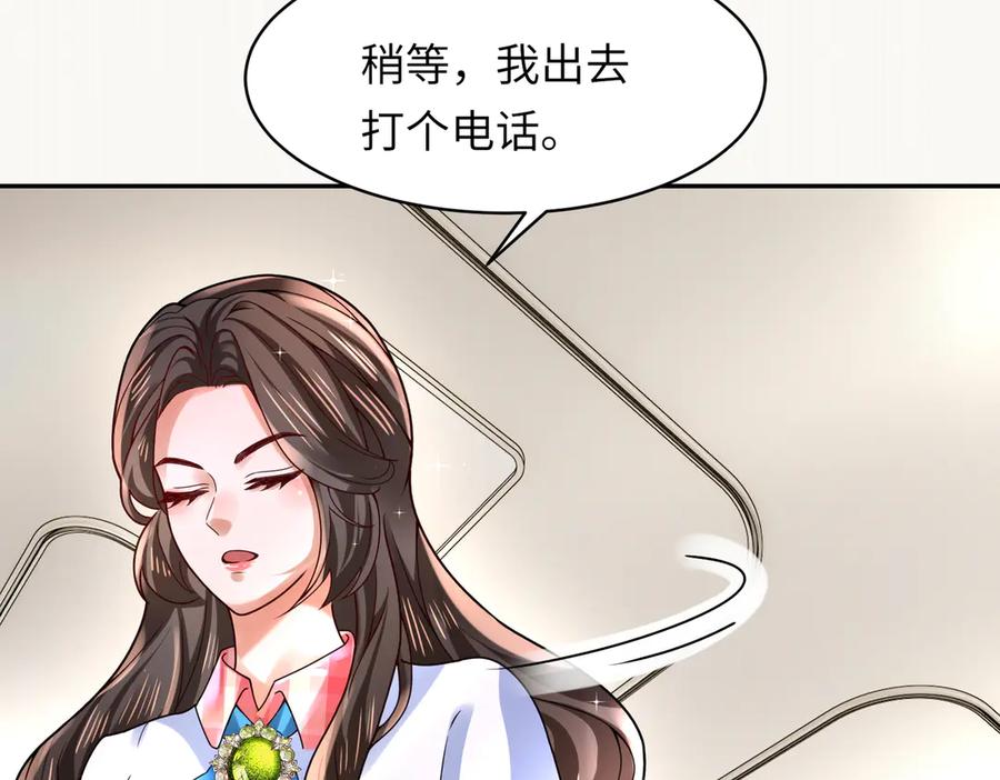《转生誓做黑莲花：罪妻要复仇》她们好像 第104页