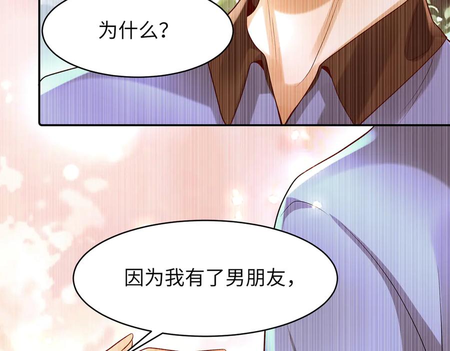 《转生誓做黑莲花：罪妻要复仇》她们好像 第26页