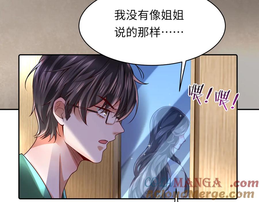 《转生誓做黑莲花：罪妻要复仇》她们好像 第109页