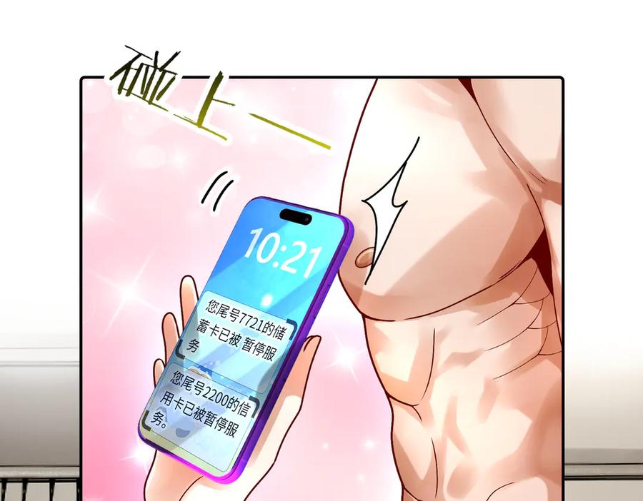 《转生誓做黑莲花：罪妻要复仇》她们好像 第96页