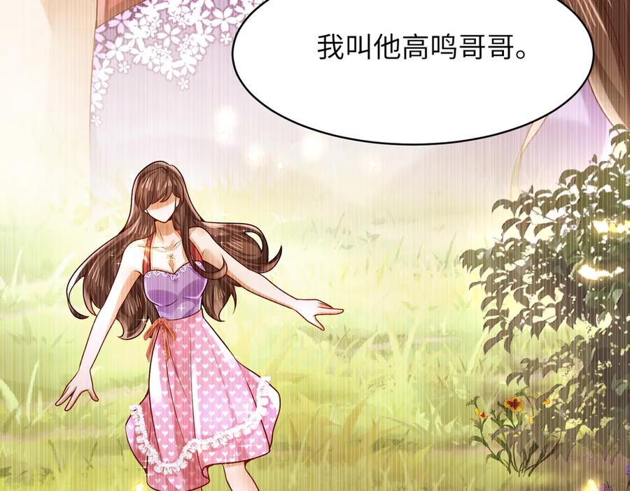 《转生誓做黑莲花：罪妻要复仇》她们好像 第30页