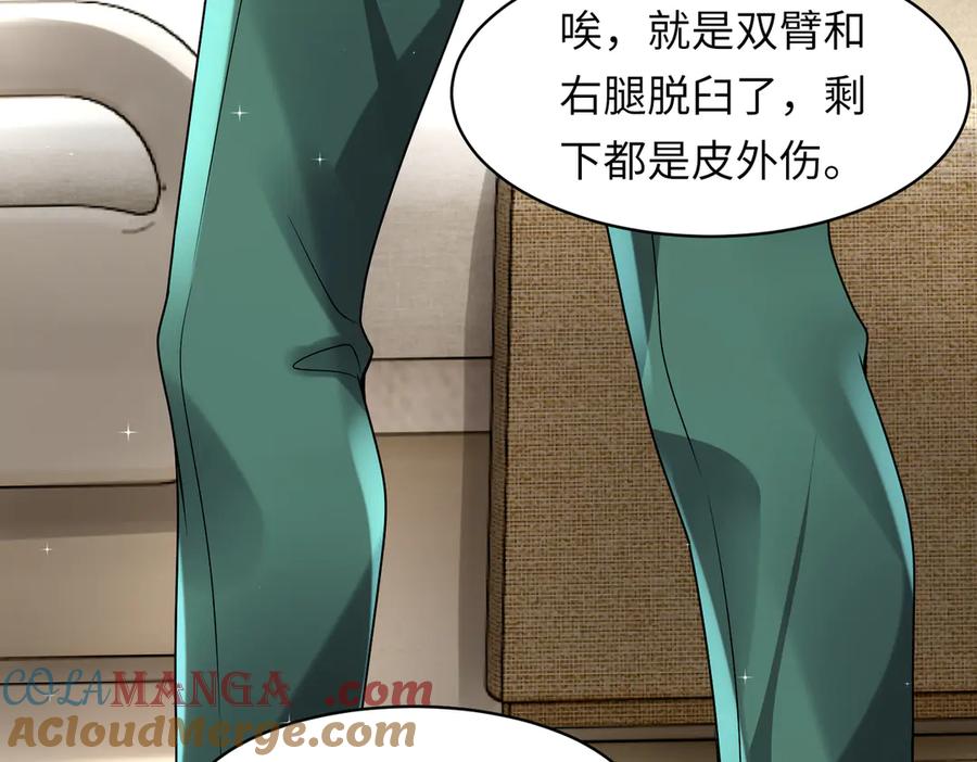 《转生誓做黑莲花：罪妻要复仇》她们好像 第77页