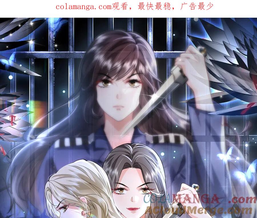 《转生誓做黑莲花：罪妻要复仇》她们好像 第1页