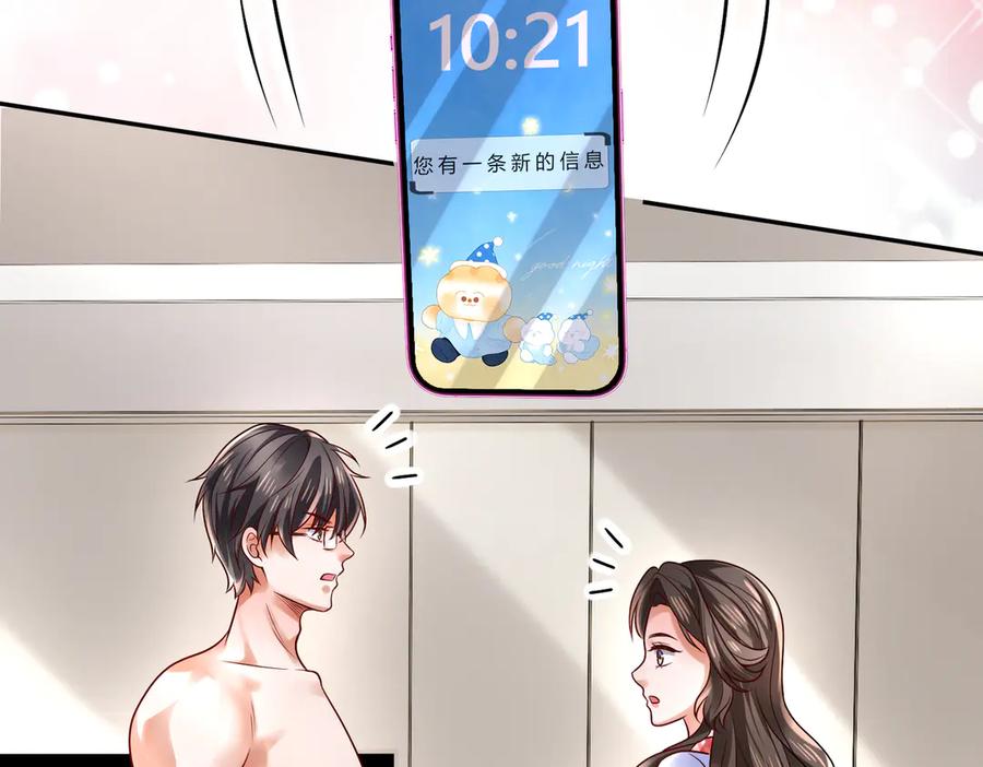 《转生誓做黑莲花：罪妻要复仇》她们好像 第87页