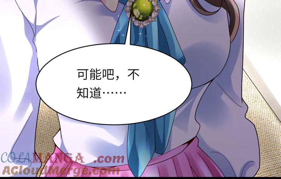 《转生誓做黑莲花：罪妻要复仇》她们好像 第49页