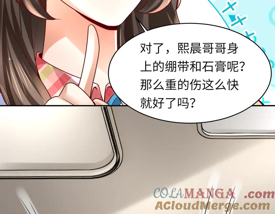 《转生誓做黑莲花：罪妻要复仇》她们好像 第73页