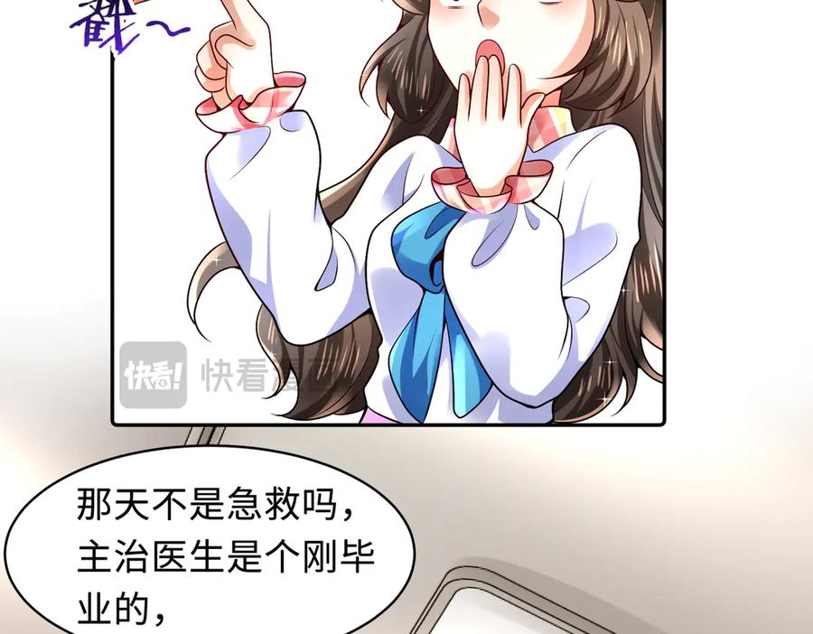 《转生誓做黑莲花：罪妻要复仇》她们好像 第82页