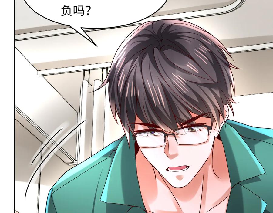 《转生誓做黑莲花：罪妻要复仇》她们好像 第44页