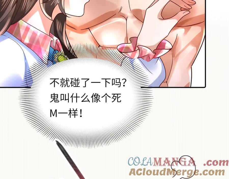 《转生誓做黑莲花：罪妻要复仇》她们好像 第101页