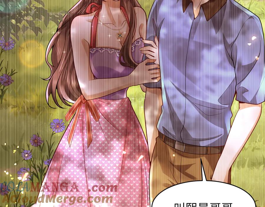 《转生誓做黑莲花：罪妻要复仇》她们好像 第21页