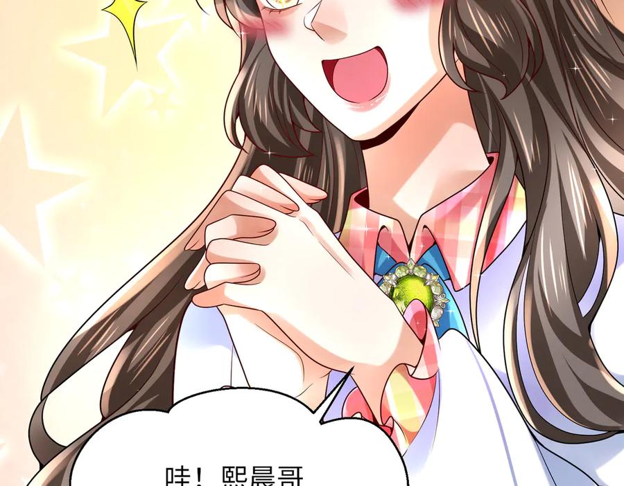 《转生誓做黑莲花：罪妻要复仇》她们好像 第64页