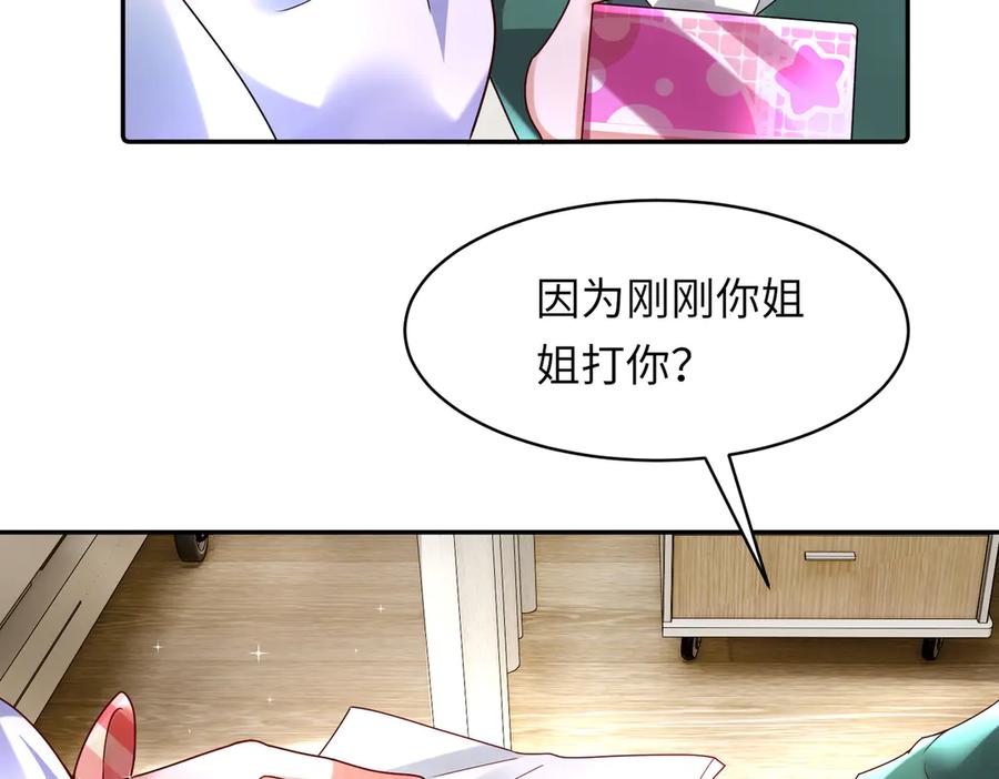 《转生誓做黑莲花：罪妻要复仇》她们好像 第40页