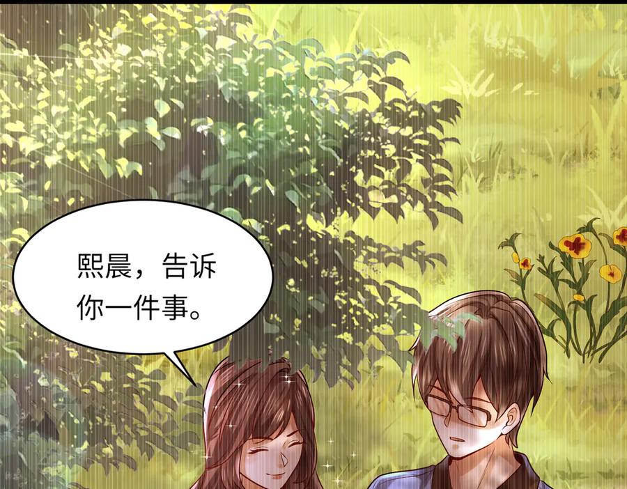 《转生誓做黑莲花：罪妻要复仇》她们好像 第20页