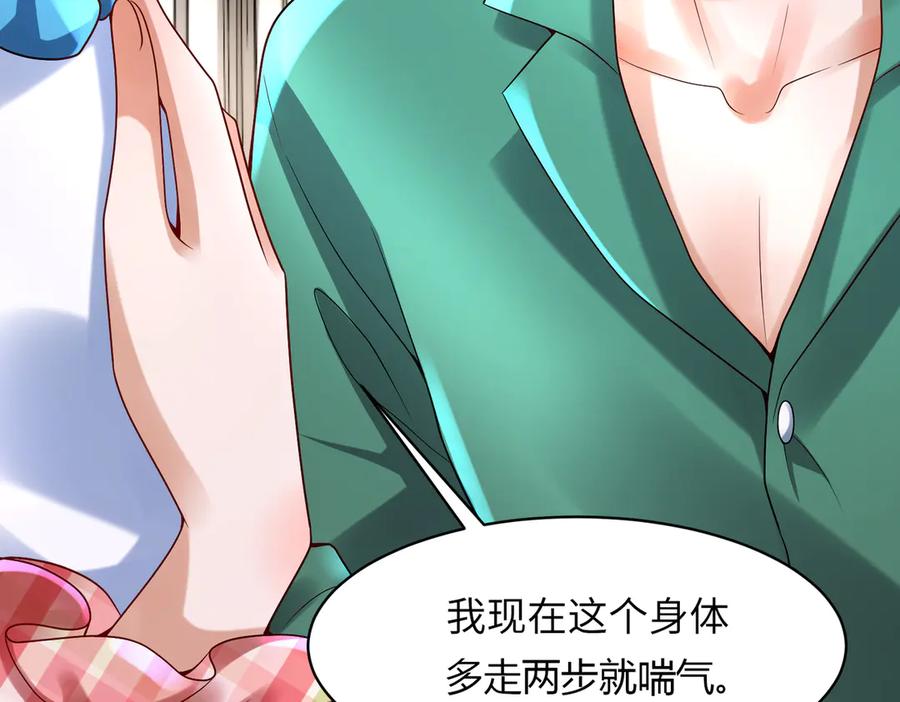 《转生誓做黑莲花：罪妻要复仇》她们好像 第54页