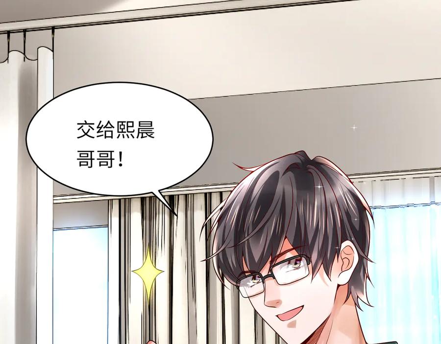《转生誓做黑莲花：罪妻要复仇》她们好像 第68页