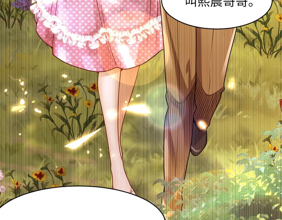 《转生誓做黑莲花：罪妻要复仇》她们好像 第22页