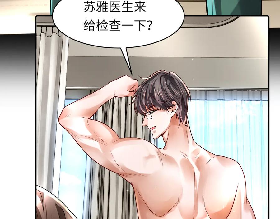 《转生誓做黑莲花：罪妻要复仇》她们好像 第78页