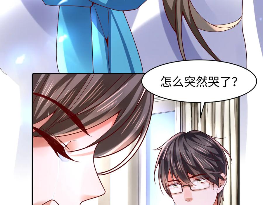 《转生誓做黑莲花：罪妻要复仇》她们好像 第38页