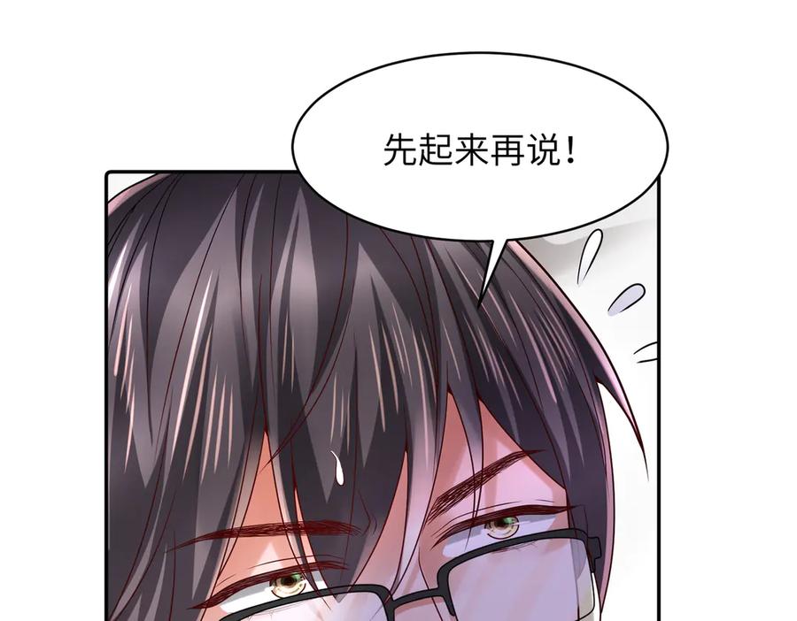 《转生誓做黑莲花：罪妻要复仇》拜托你一件事 第44页