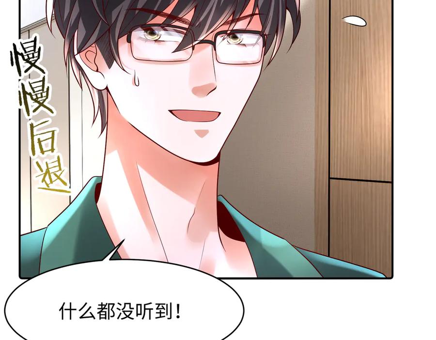 《转生誓做黑莲花：罪妻要复仇》拜托你一件事 第14页
