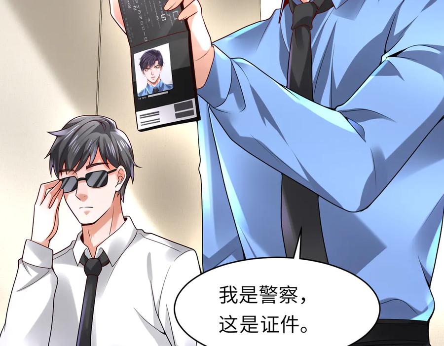 《转生誓做黑莲花：罪妻要复仇》拜托你一件事 第74页