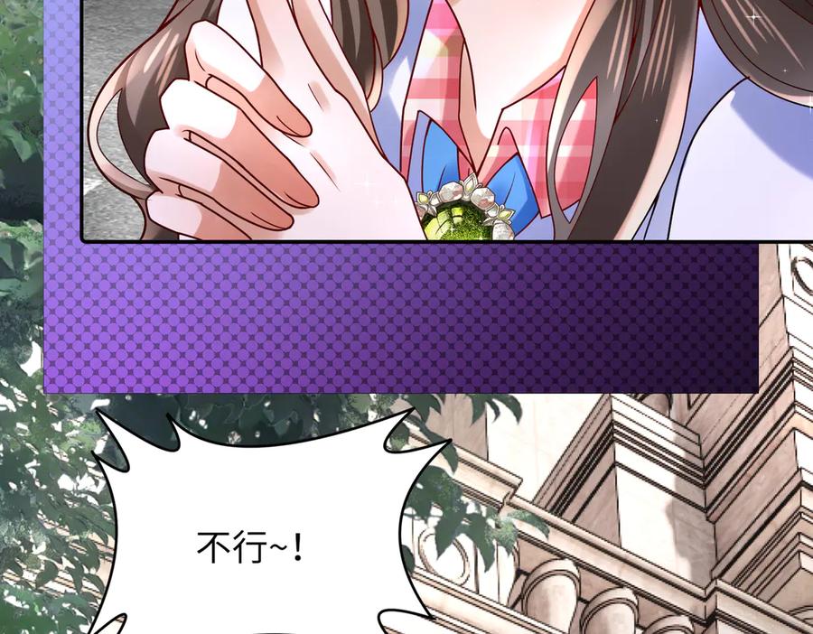 《转生誓做黑莲花：罪妻要复仇》拜托你一件事 第115页