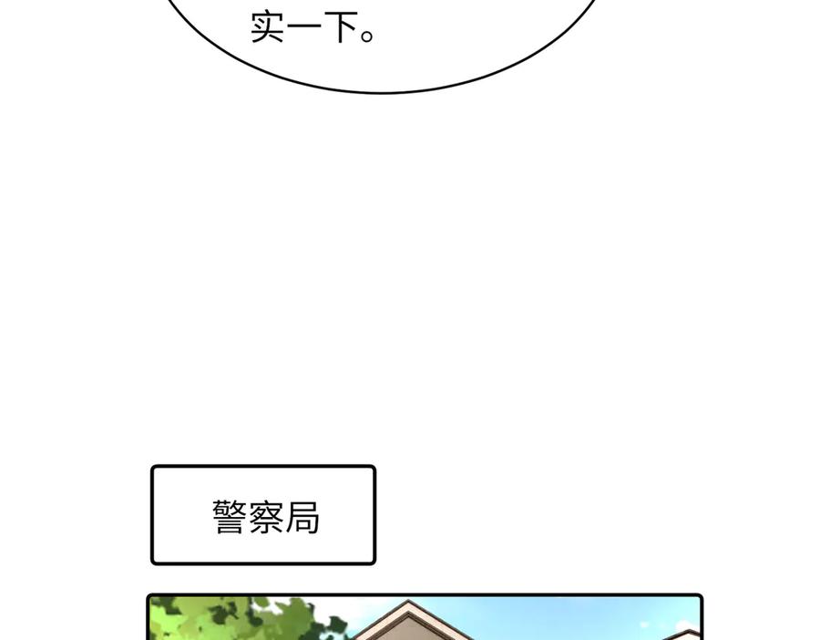 《转生誓做黑莲花：罪妻要复仇》拜托你一件事 第80页