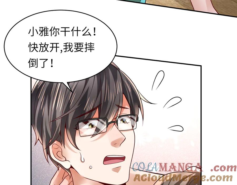 《转生誓做黑莲花：罪妻要复仇》拜托你一件事 第29页