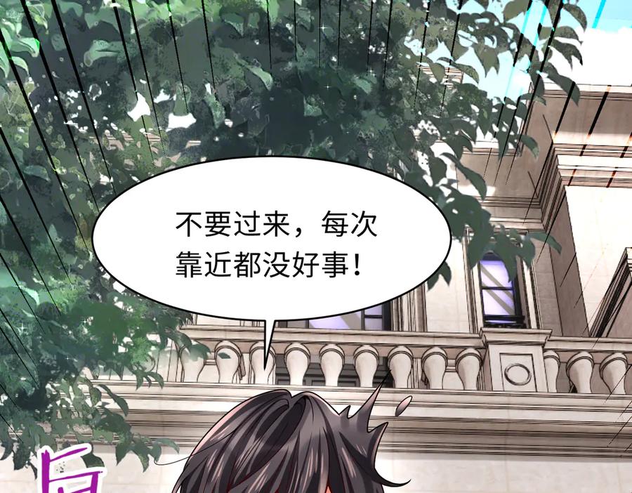 《转生誓做黑莲花：罪妻要复仇》拜托你一件事 第110页