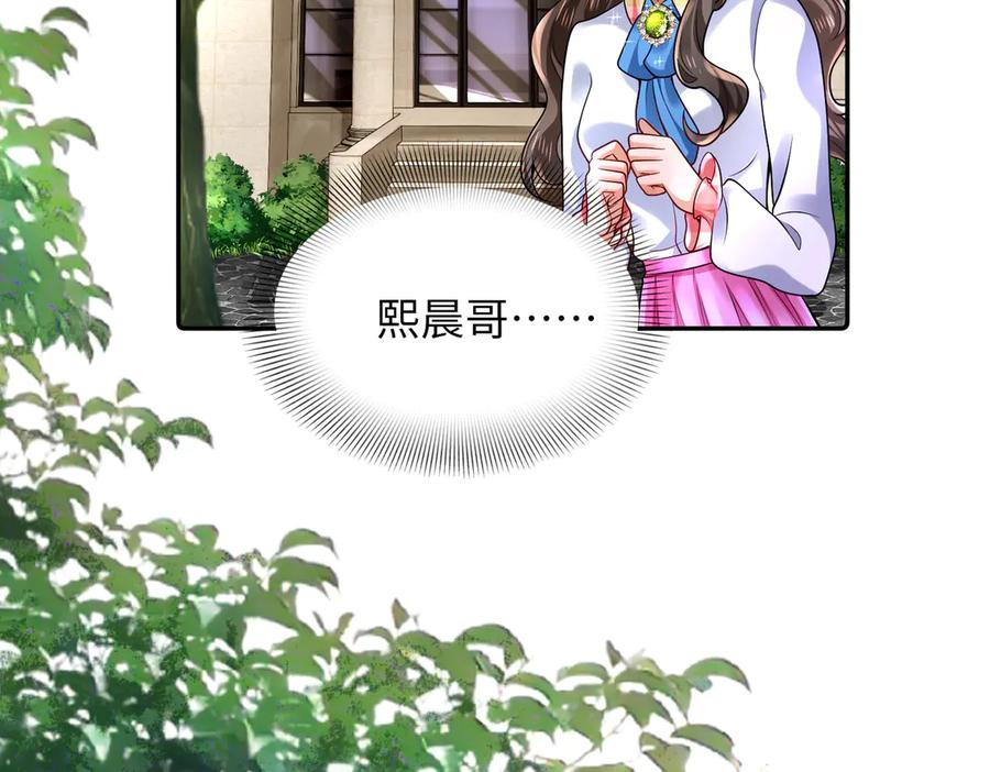 《转生誓做黑莲花：罪妻要复仇》拜托你一件事 第82页