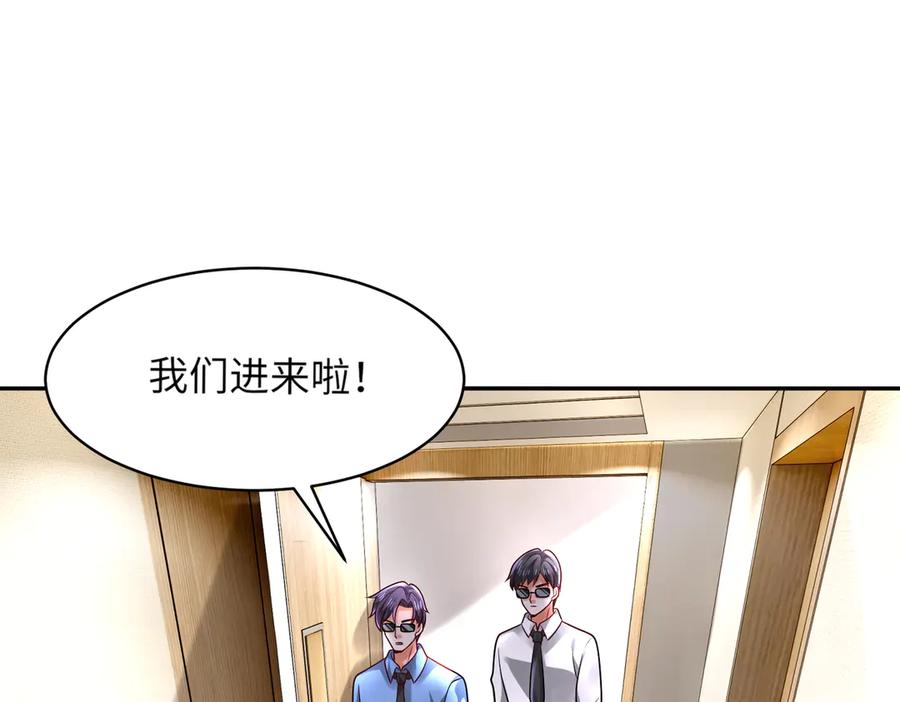 《转生誓做黑莲花：罪妻要复仇》拜托你一件事 第59页